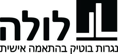 לולה נגרות בוטיק
