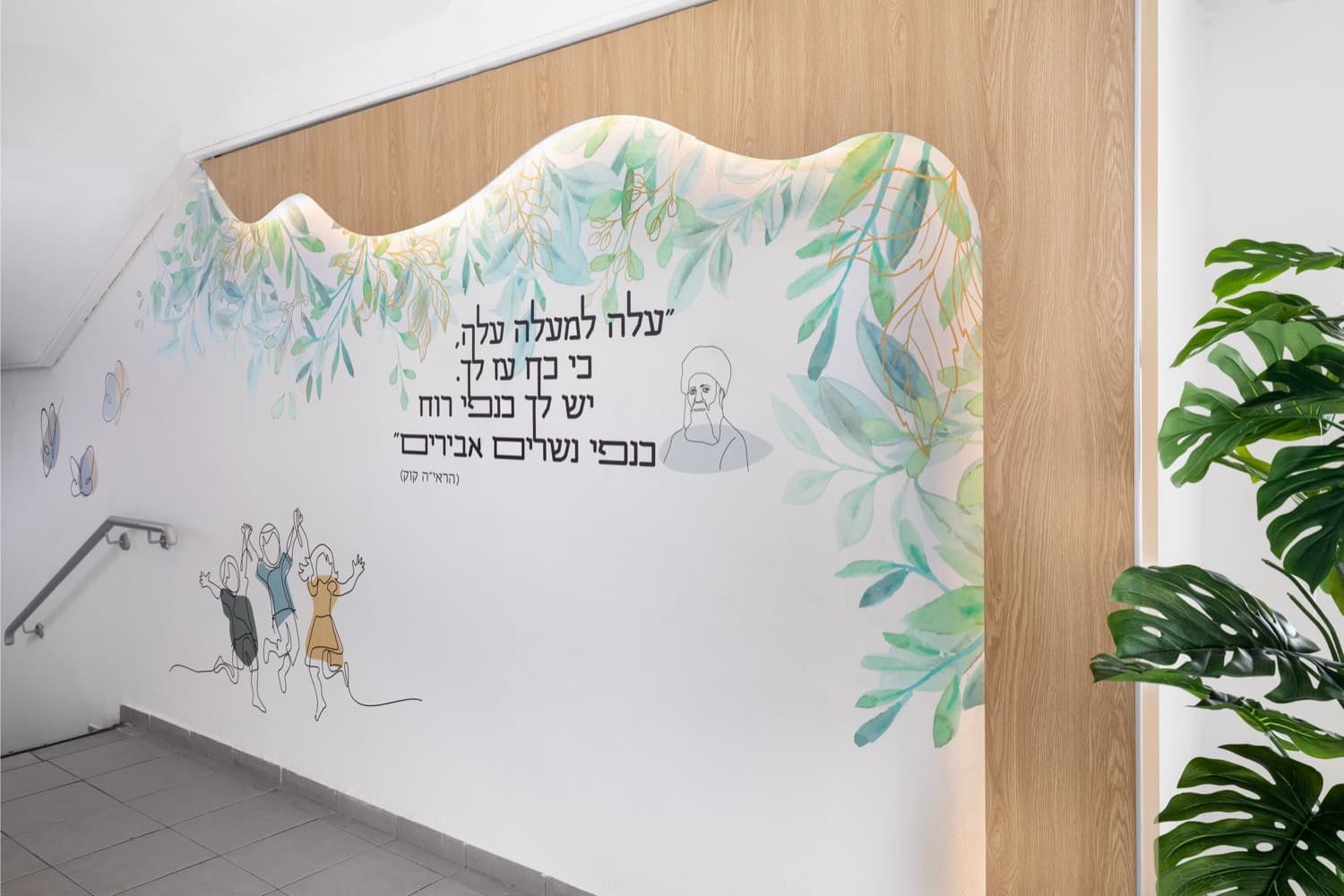 בית ספר ציפורי - בת ים